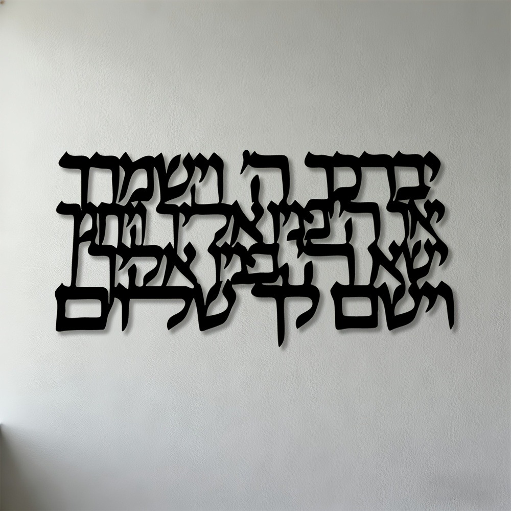 CIFBUY Hebrew Calligraphy Meta - Home & Bathroom Building Products Pte Ltd Photos 评论和价格