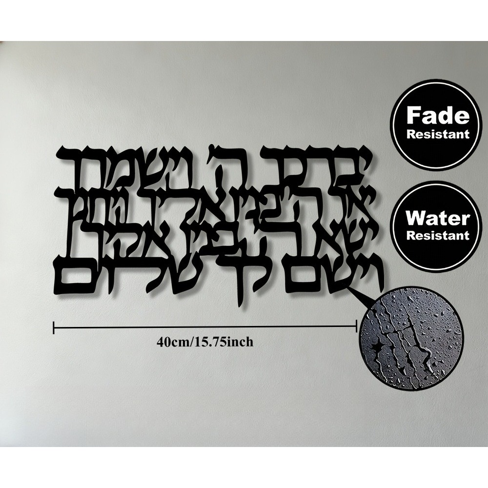 CIFBUY Hebrew Calligraphy Meta - Home & Bathroom Building Products Pte Ltd Photos 评论和价格