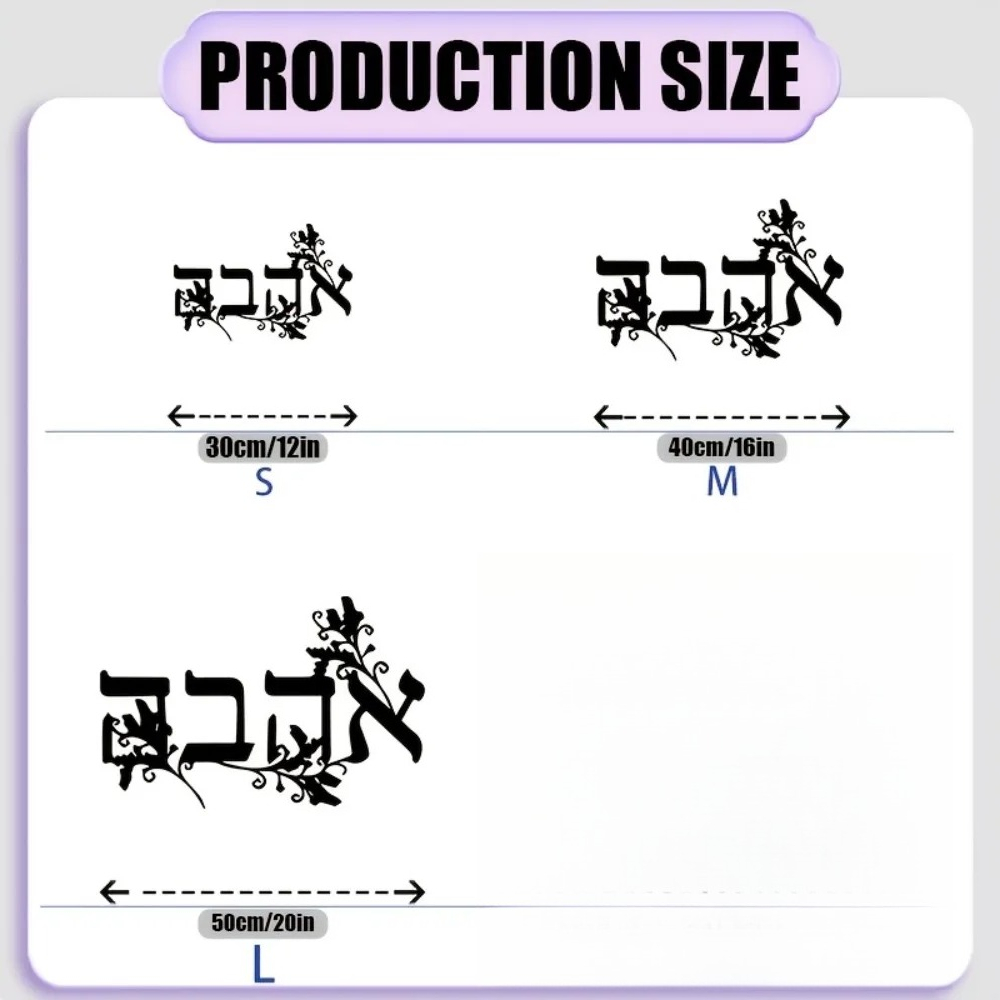 CIFBUY Iron Wall Art Hebrew Le - Home & Bathroom Building Products Pte Ltd Photos 评论和价格